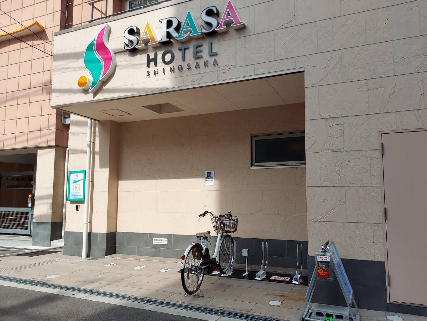 SARASA HOTEL 新大阪 